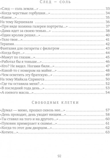 Свиданка