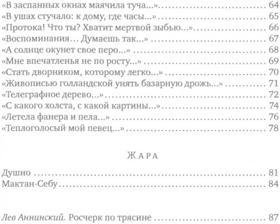 Свиданка