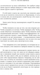 Как читать людей быстро. Думай как психолог, анализируй поведение и расшифровывай эмоции - Фото 4