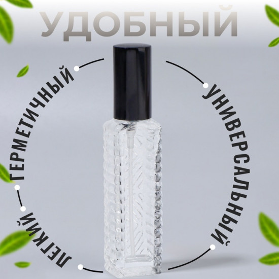 Флакон для парфюма с распылителем «Прозрачный узор»