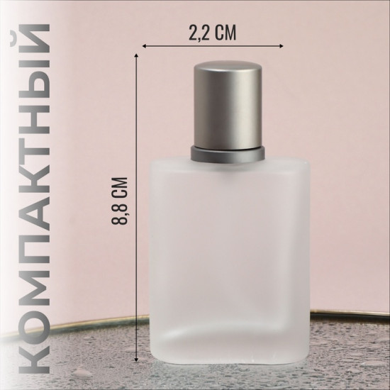 Флакон для парфюма с распылителем