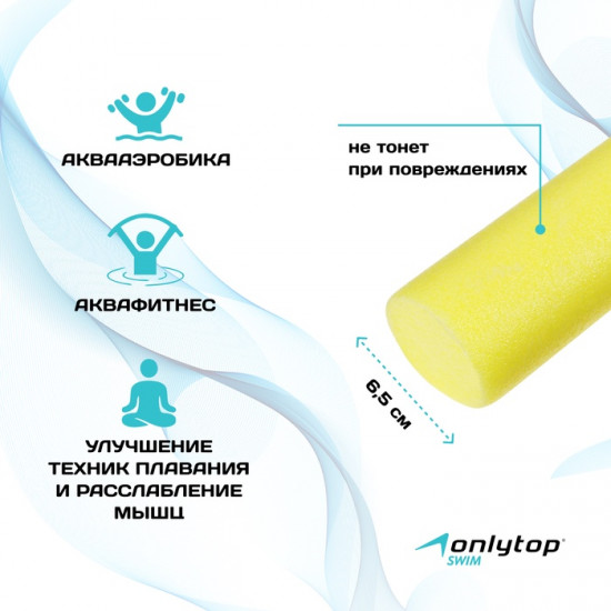 Аквапалка для аквааэробики