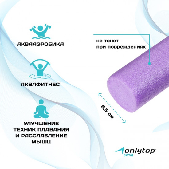 Аквапалка для аквааэробики
