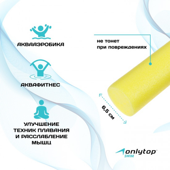 Аквапалка для аквааэробики