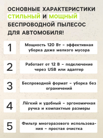 Пылесос автомобильный