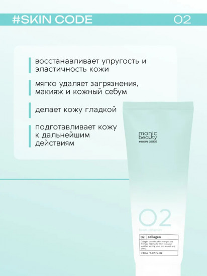 Пенка для умывания коллагеновая «Collagen»