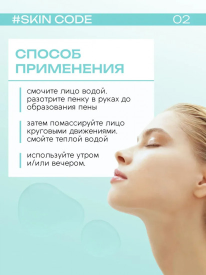 Пенка для умывания коллагеновая «Collagen»