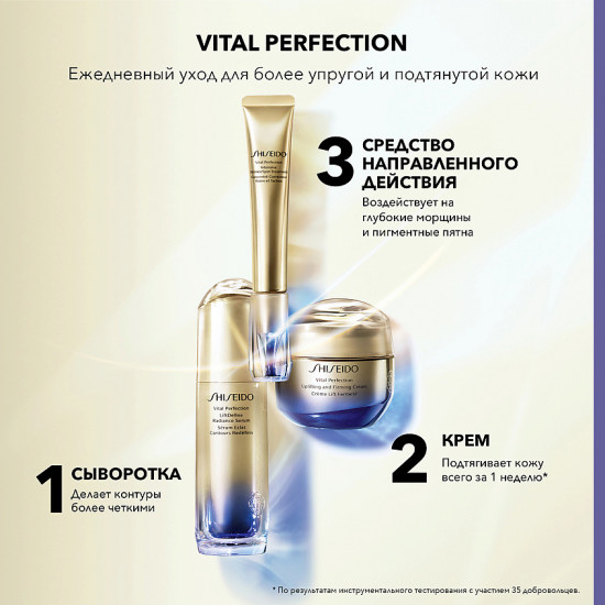 Сыворотка для лифтинга и сияния кожи лица «LiftDefine Radiance Serum»