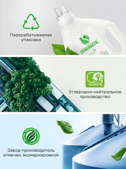 Гель для стирки всех видов тканей «Pure»