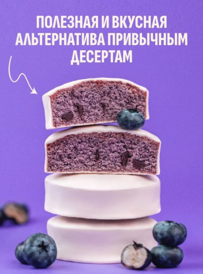 Печенье протеиновое «Черника»