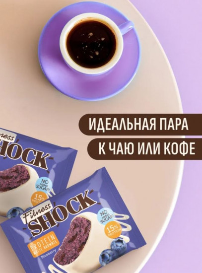 Печенье протеиновое «Черника»