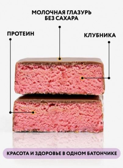 Батончик протеиновый «Пина колада»