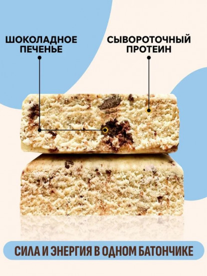 Батончик протеиновый «Шоколадное печенье»