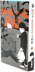 Моб Психо 100. Том 1-2. Комплект из 2 книг - Фото 8