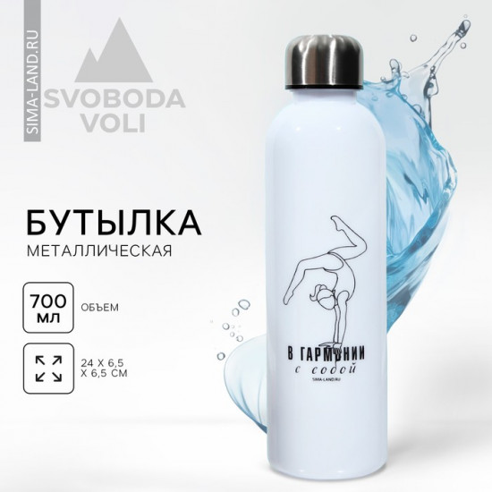 Бутылка для воды «Гармония»