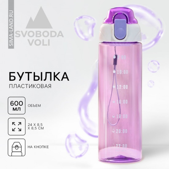 Бутылка для воды «Капли»