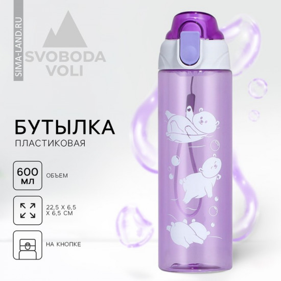Бутылка для воды «Медведи»