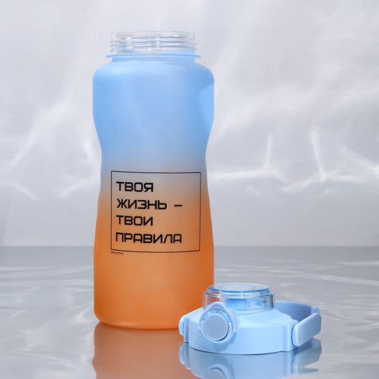 Бутылка для воды с наклейками «Твои правила»
