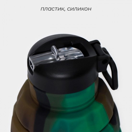 Бутылка для воды складная «Милитари»