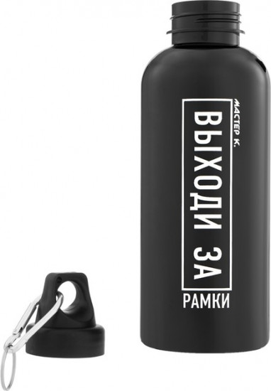 Бутылка для воды спортивная «Выходи за рамки»