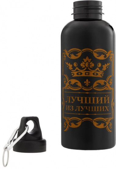 Бутылка для воды «Лучший из лучших»