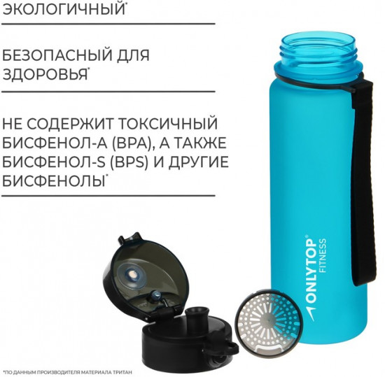 Бутылка спортивная для воды «Fitness»