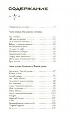 Денискины рассказы - Фото 1