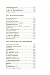 Денискины рассказы - Фото 2