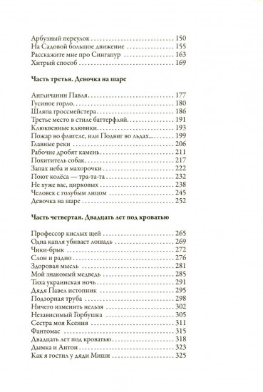 Денискины рассказы