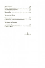 Денискины рассказы - Фото 3