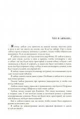 Денискины рассказы - Фото 5