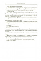 Денискины рассказы - Фото 6