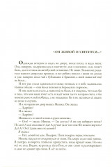 Денискины рассказы - Фото 8