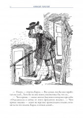 Золотой ключик. Приключения Пиноккио - Фото 1