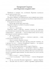 Золотой ключик. Приключения Пиноккио - Фото 2