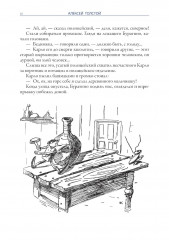 Золотой ключик. Приключения Пиноккио - Фото 3