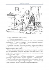 Золотой ключик. Приключения Пиноккио - Фото 4