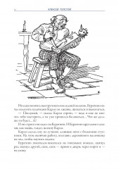 Золотой ключик. Приключения Пиноккио - Фото 5