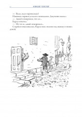 Золотой ключик. Приключения Пиноккио - Фото 7