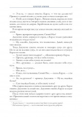 Золотой ключик. Приключения Пиноккио - Фото 8