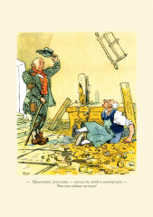 Золотой ключик. Приключения Пиноккио - Фото 9