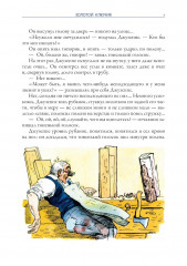Золотой ключик. Приключения Пиноккио - Фото 12