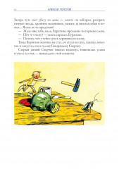 Золотой ключик. Приключения Пиноккио - Фото 14