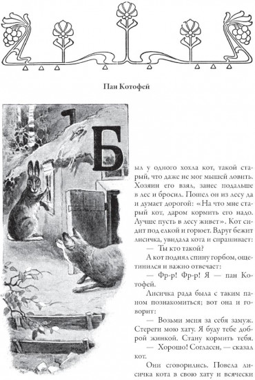 Малороссийские сказки