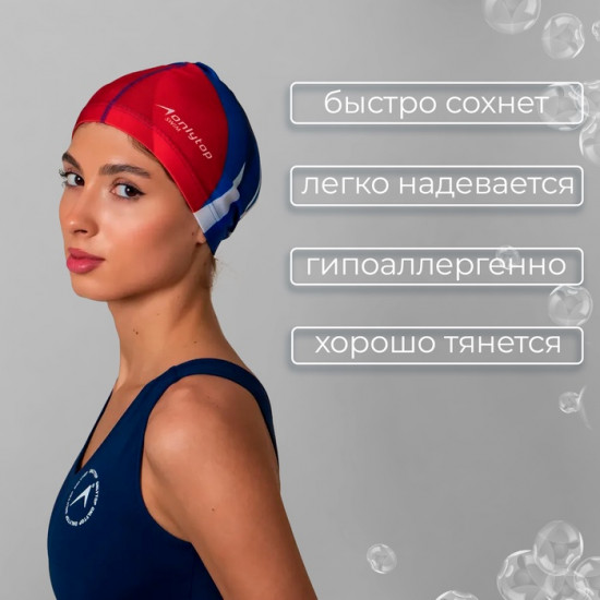 Шапочка для плавания