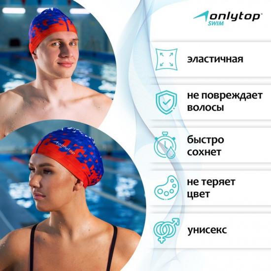 Шапочка для плавания «Swim»