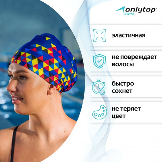 Шапочка для плавания