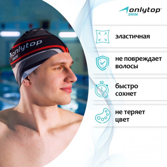 Шапочка для плавания