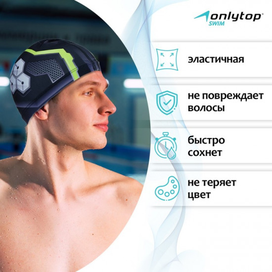 Шапочка для плавания