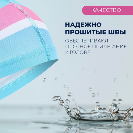 Шапочка для плавания «Единорожка»